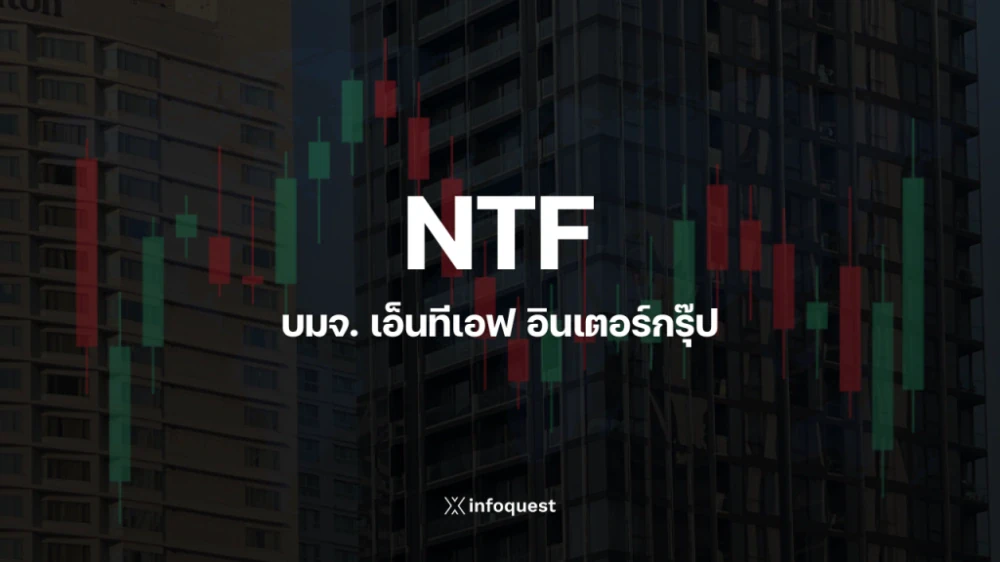 NTF ปิดดีลขายทุเรียนสด-แช่แข็งล็อตใหญ่กว่า 2.5 พันลบ.กับพันธมิตรรายใหญ่ในจีน